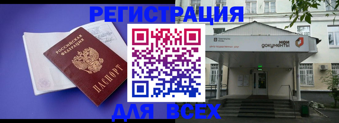 регистрация в Вологодской области