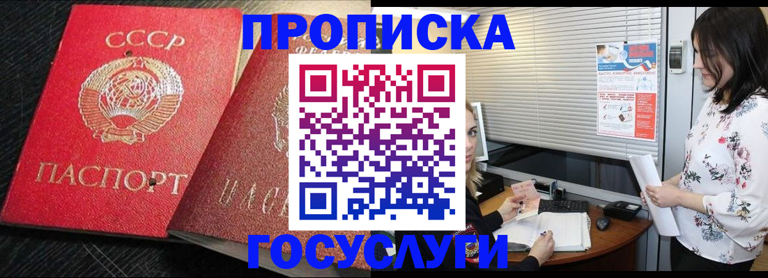 прописка иностранных граждан в Вологодской области