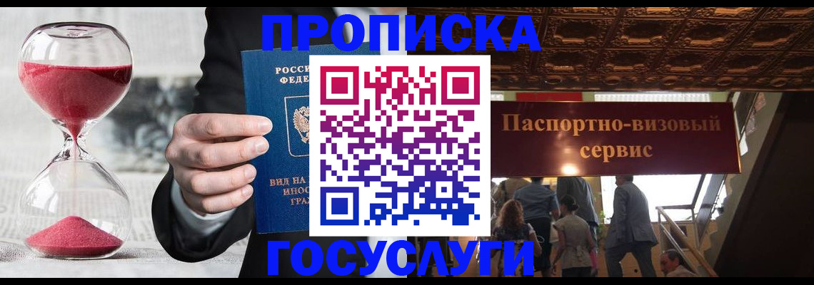 временная регистрация законно в Вологодской области