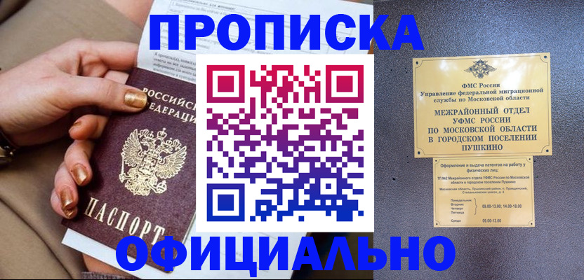 регистрация для дет. сада в Вологодской области