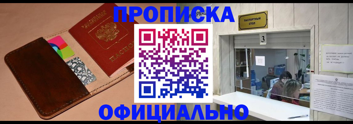 временная регистрация недорого в Вологодской области