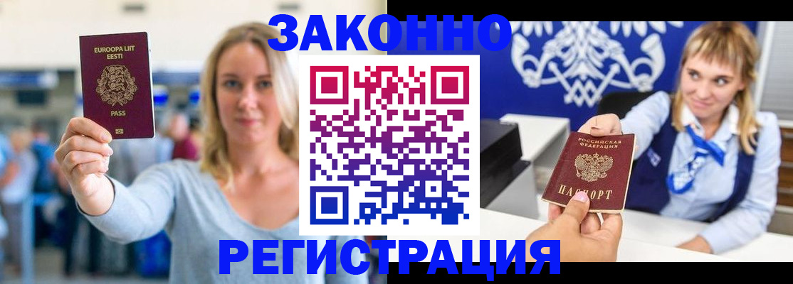 временная регистрация гарантия в Вологодской области