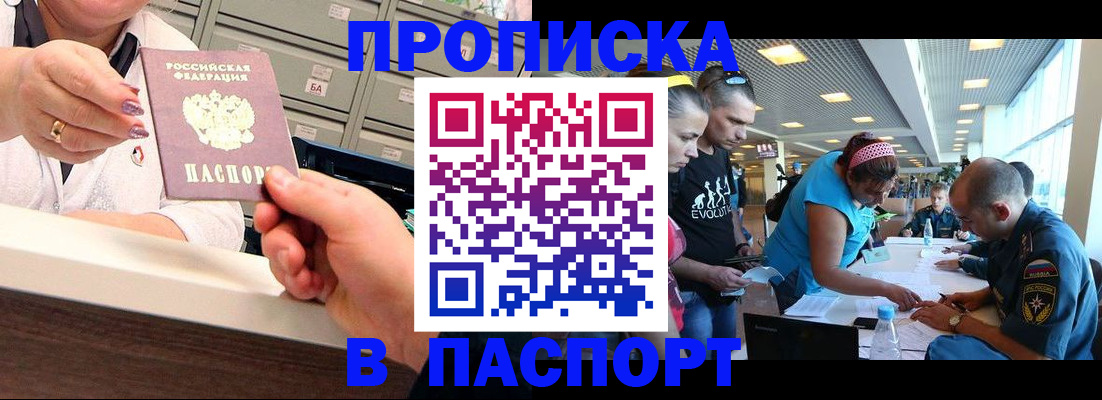 временная регистрация 2025 в Вологодской области